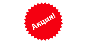 акция2